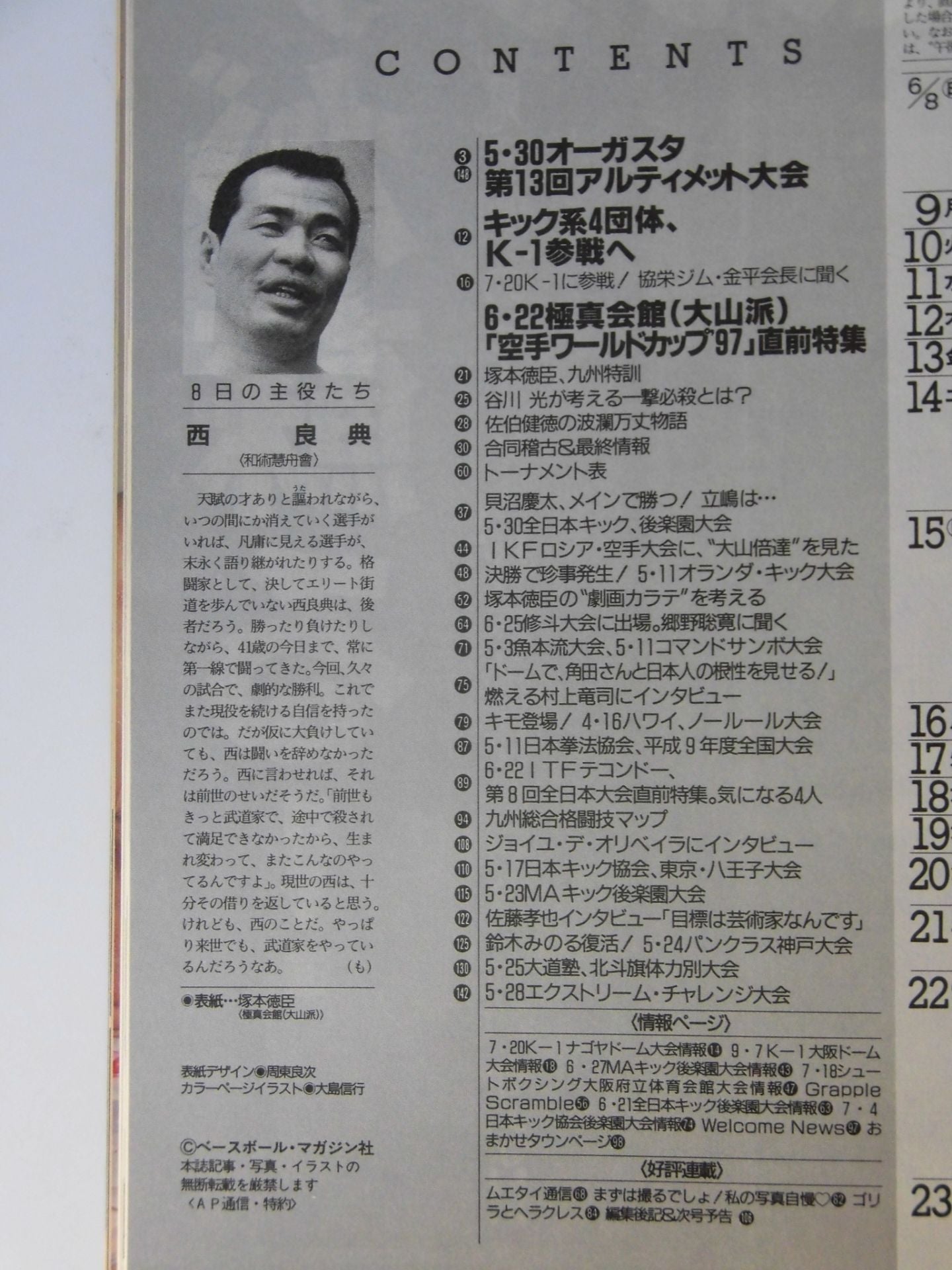 Martial Arts Communication 184