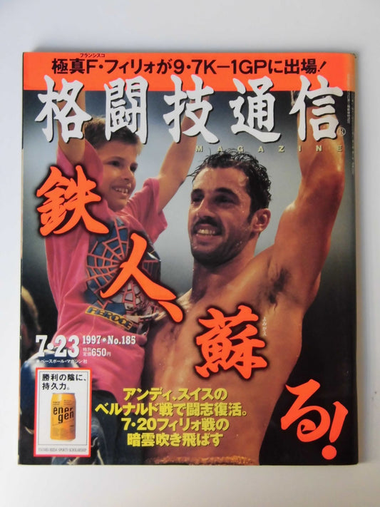 Martial Arts Communication 185
