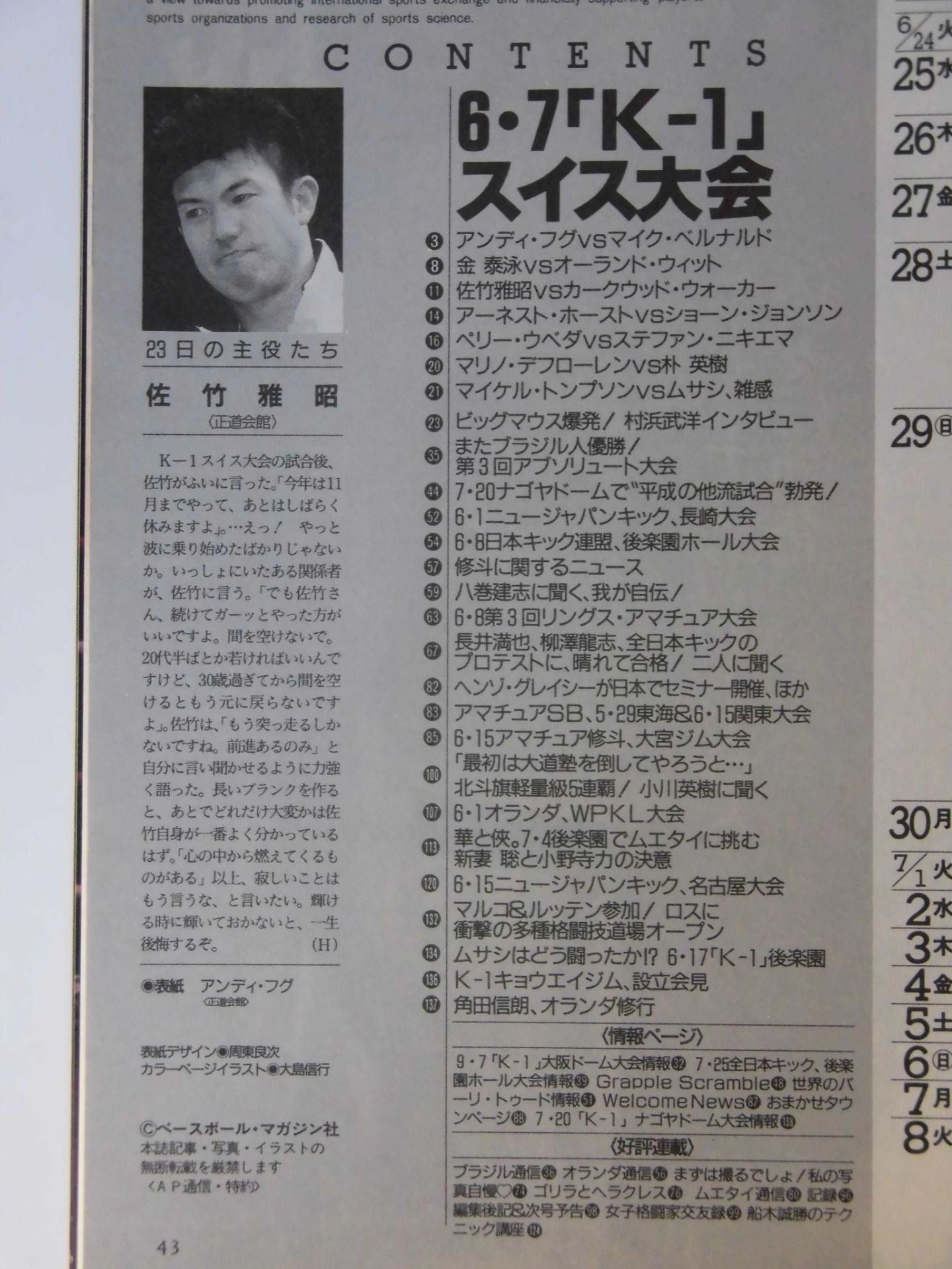 Martial Arts Communication 185