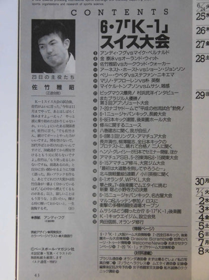 Martial Arts Communication 185
