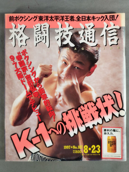 格闘技通信187