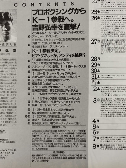 格闘技通信187