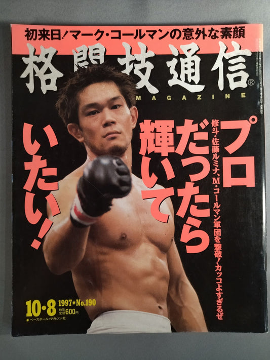 Martial Arts Communication 190