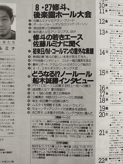 格闘技通信190