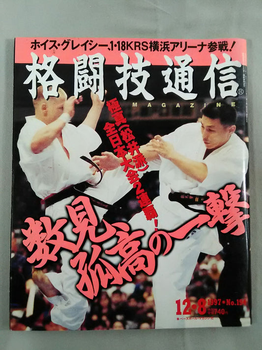 Martial Arts Communication 194