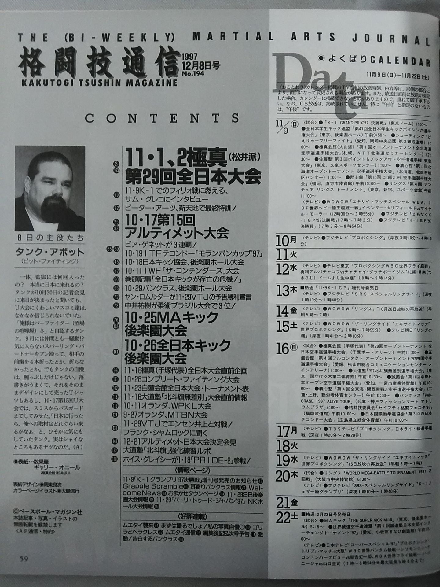 Martial Arts Communication 194