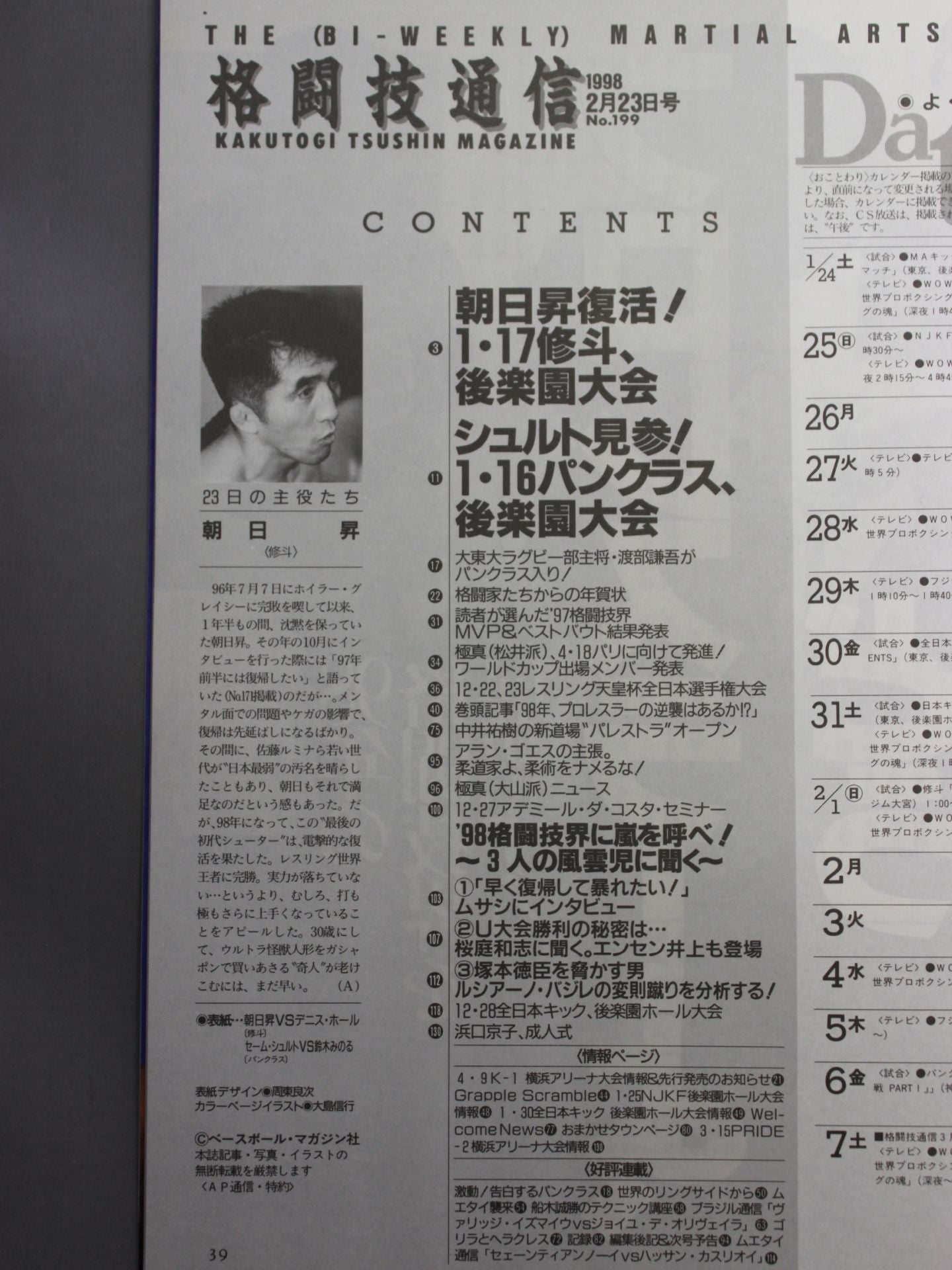 Martial Arts Communications 199