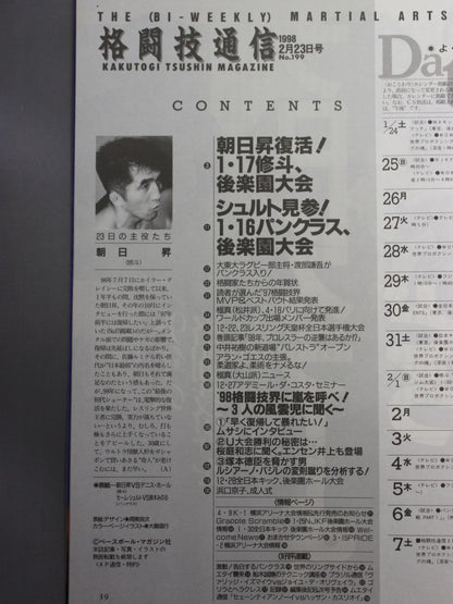 Martial Arts Communications 199