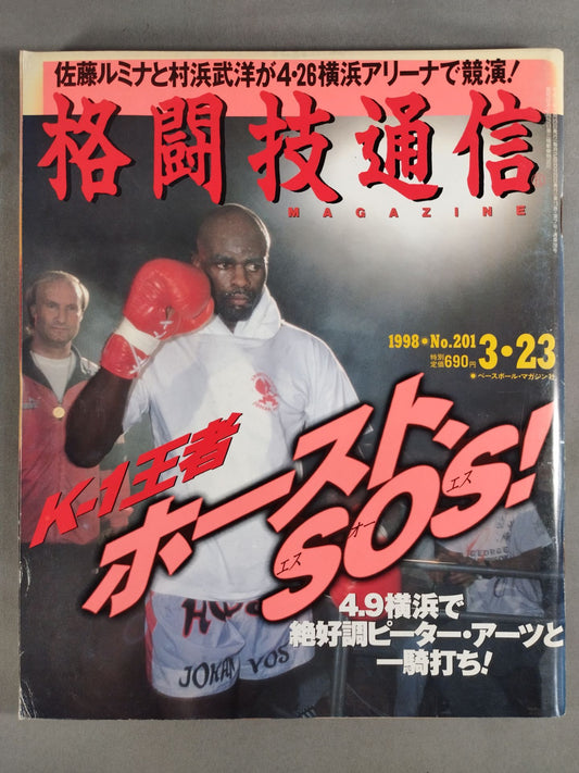 Martial Arts Communication 201