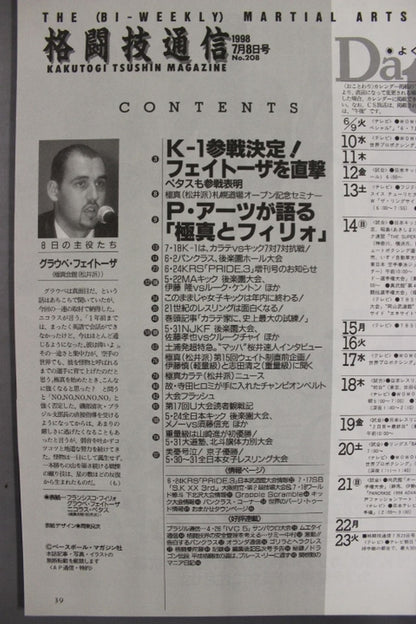 格闘技通信208