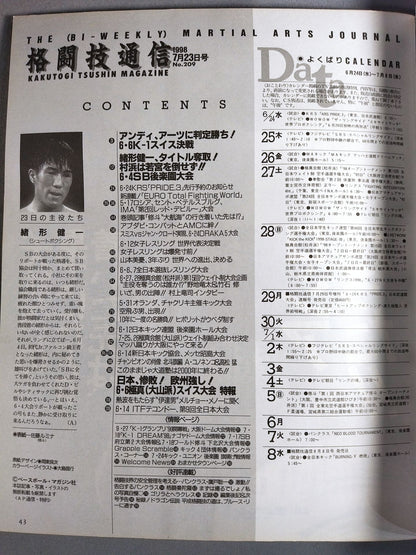 格闘技通信209