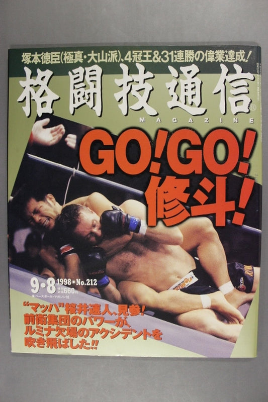 Martial Arts Communication 212