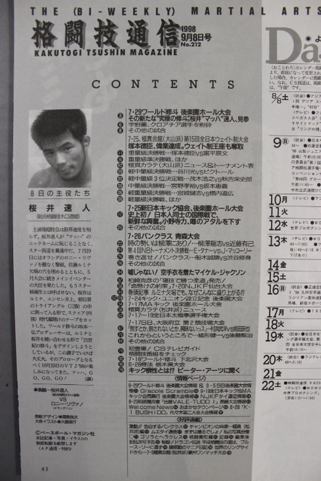 Martial Arts Communication 212