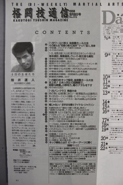 Martial Arts Communication 212