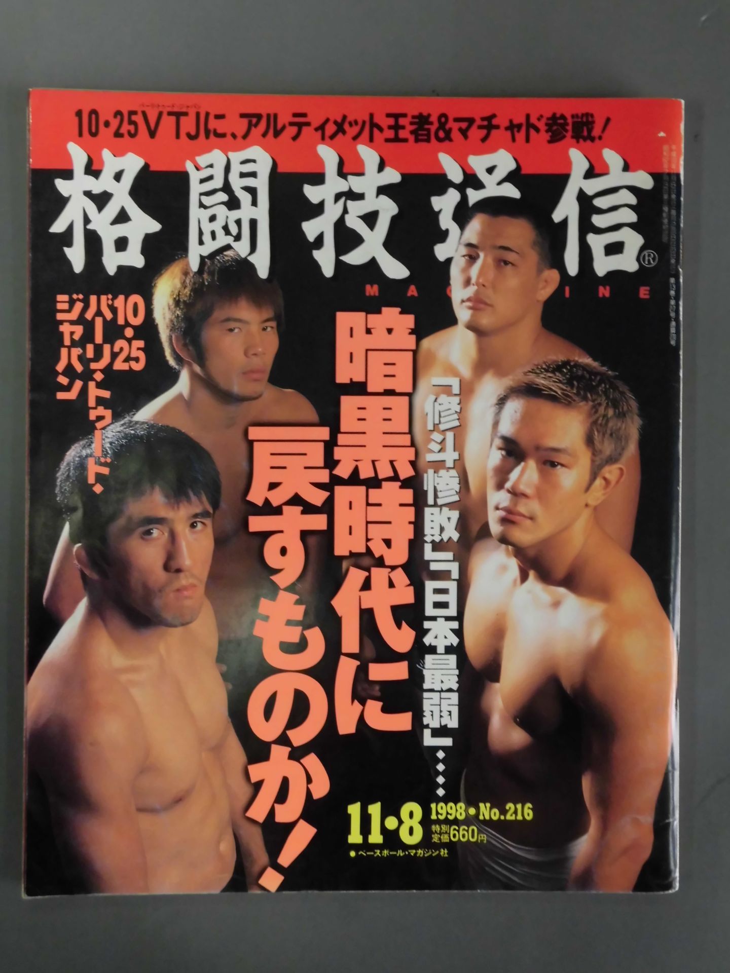 Martial Arts Communication 216