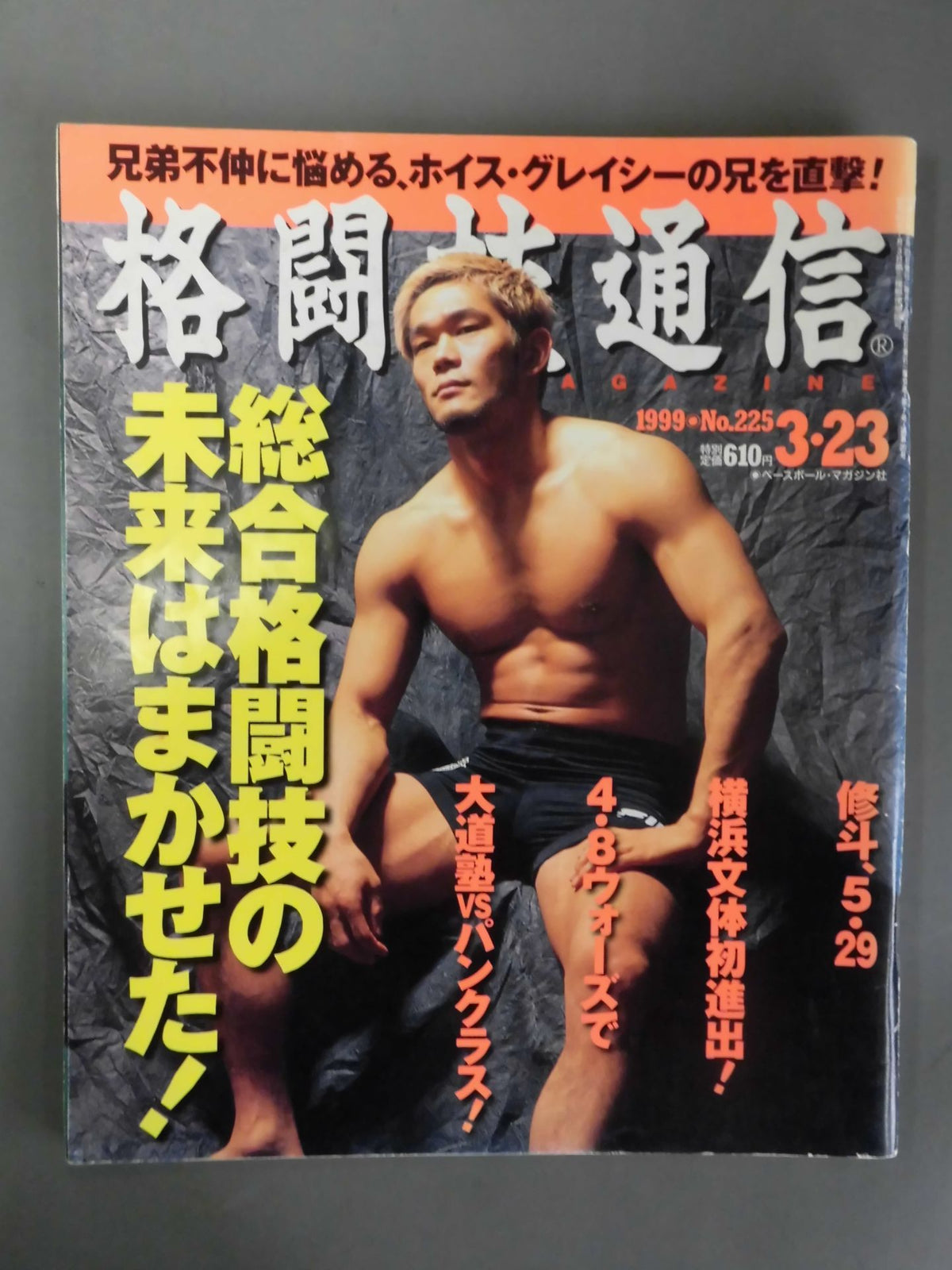 Martial Arts Communication 225