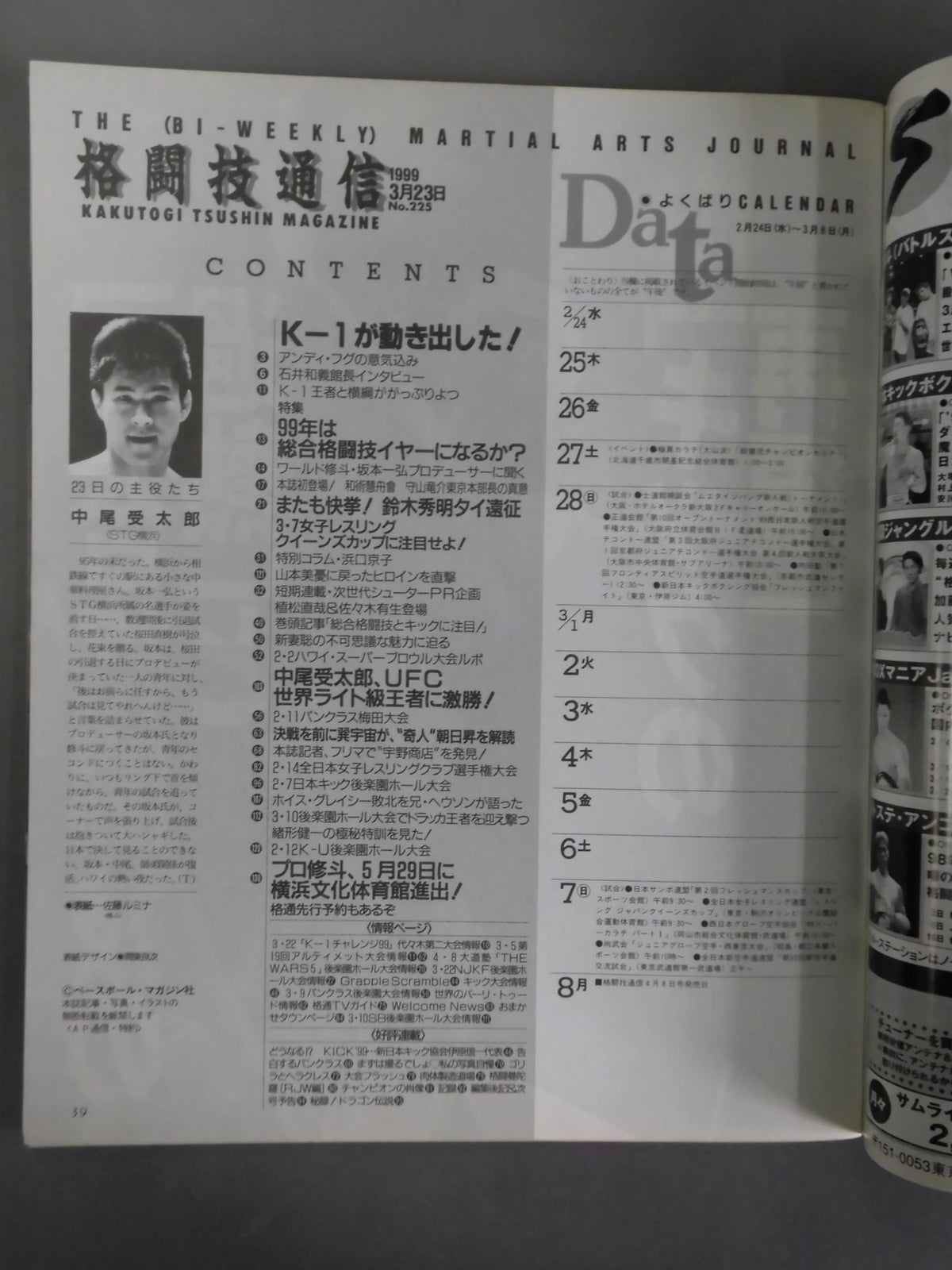 Martial Arts Communication 225