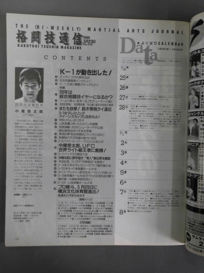 Martial Arts Communication 225