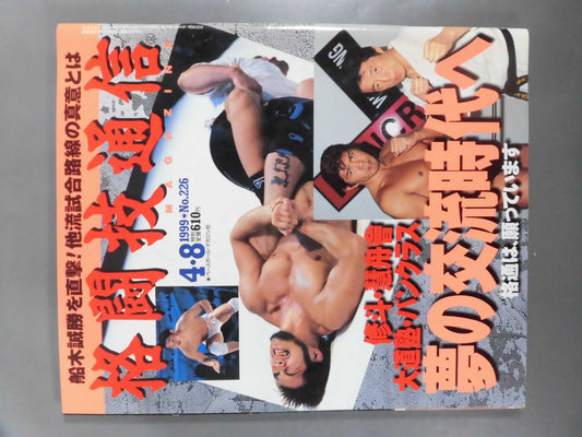 Martial Arts News 226