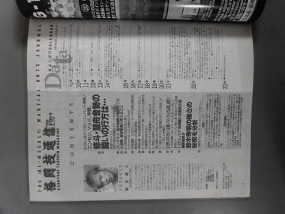 Martial Arts News 226