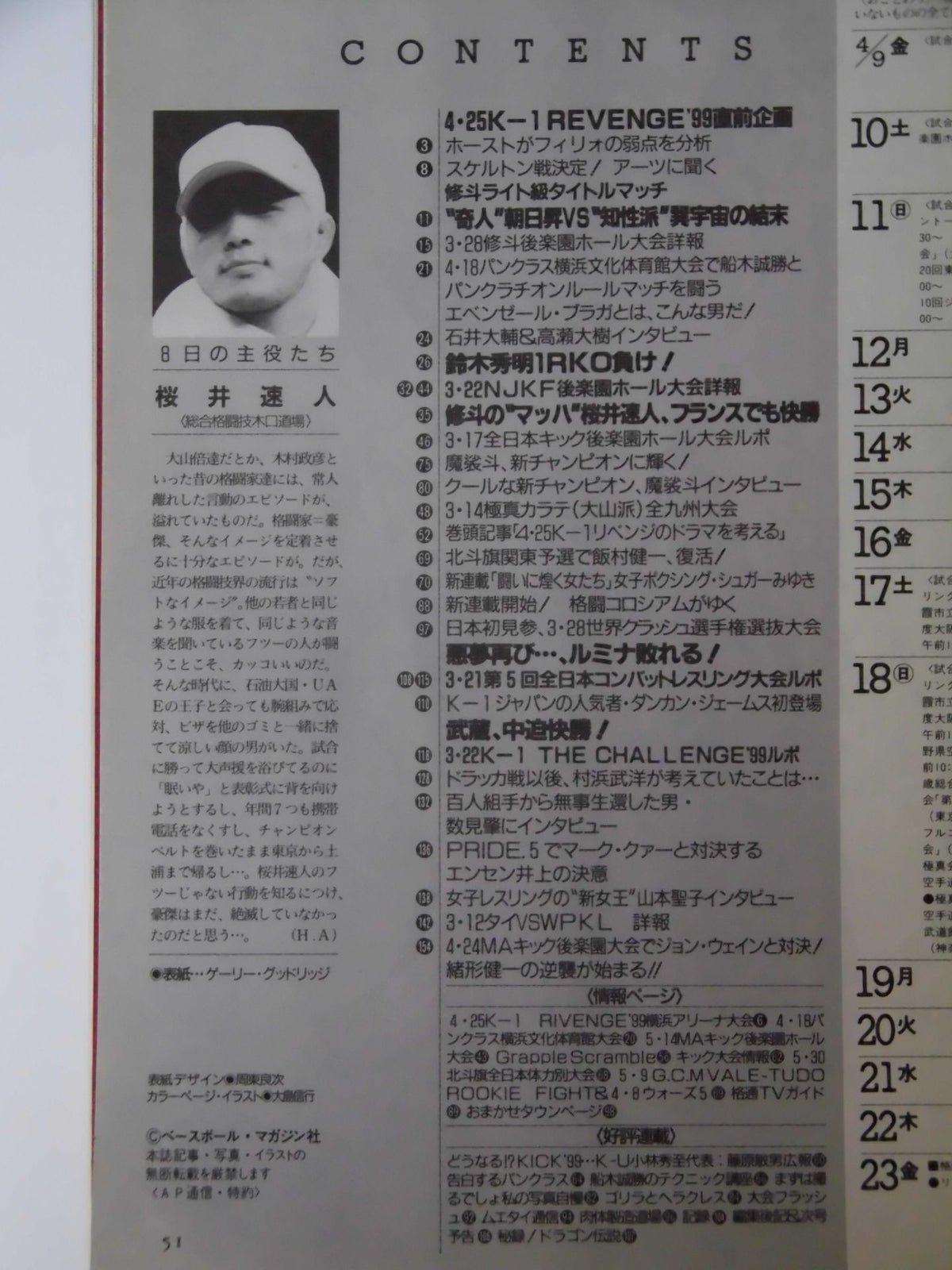 Martial Arts Communication 228