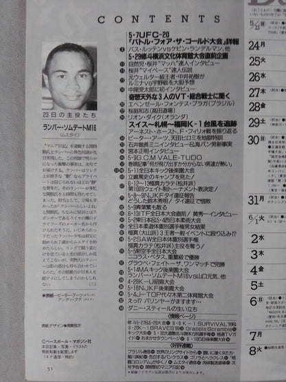 格闘技通信231