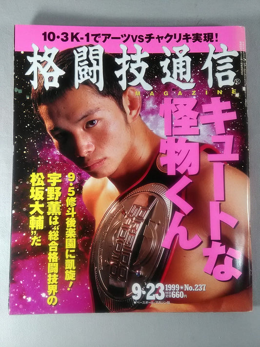Martial Arts News 237