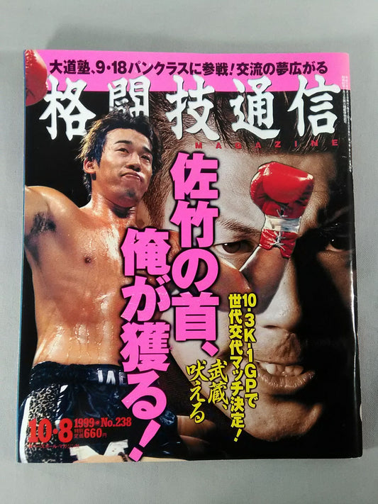 Martial Arts News 238
