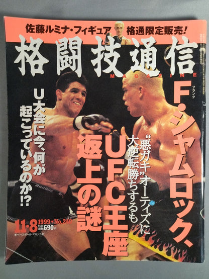 Martial Arts Communication 240