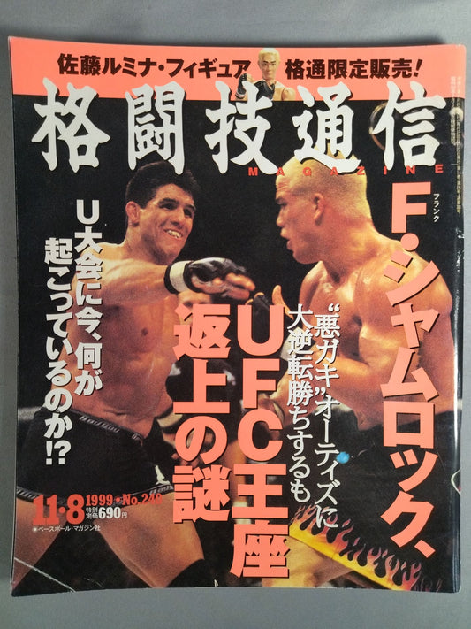 Martial Arts Communication 240