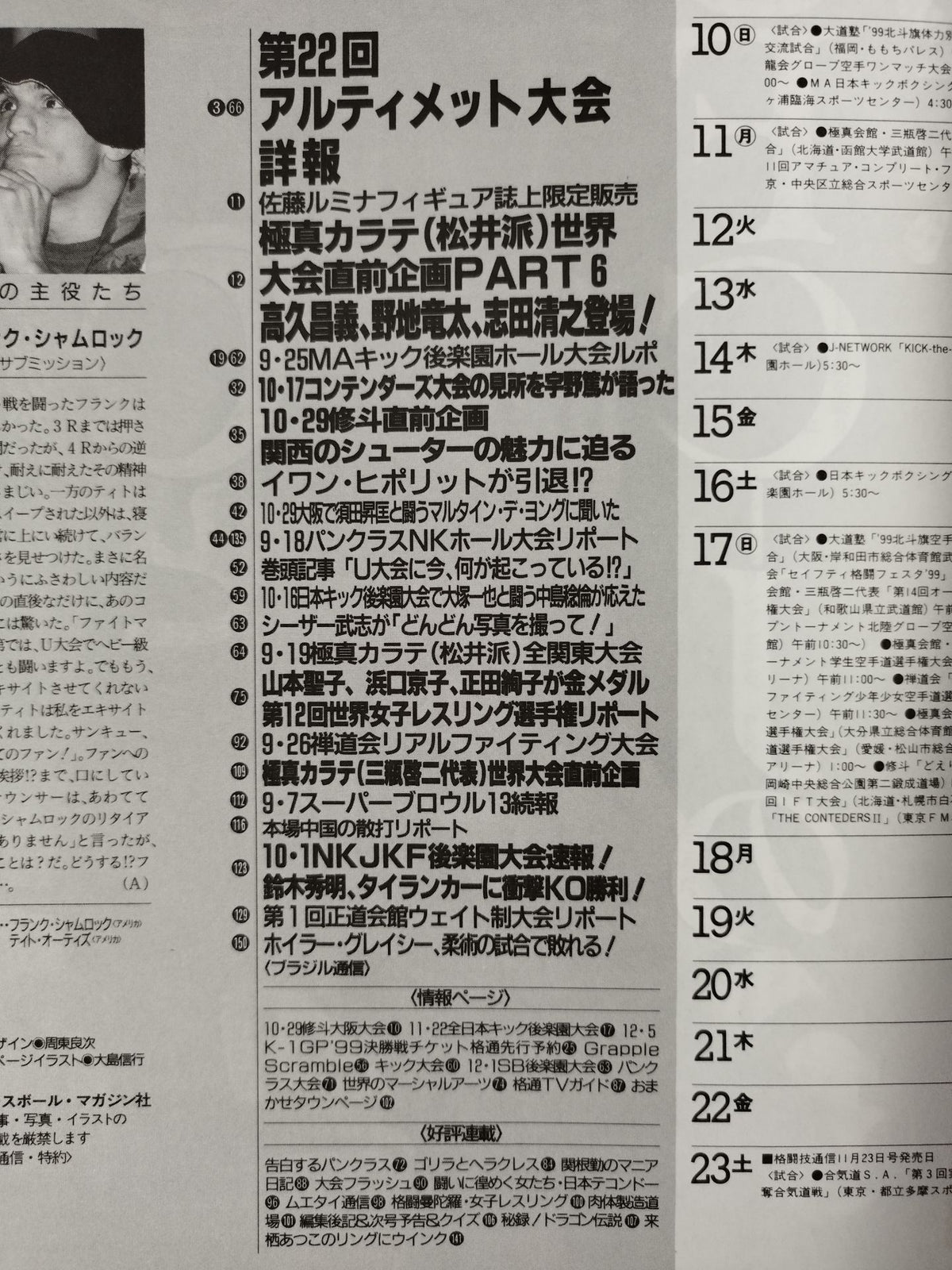 Martial Arts Communication 240