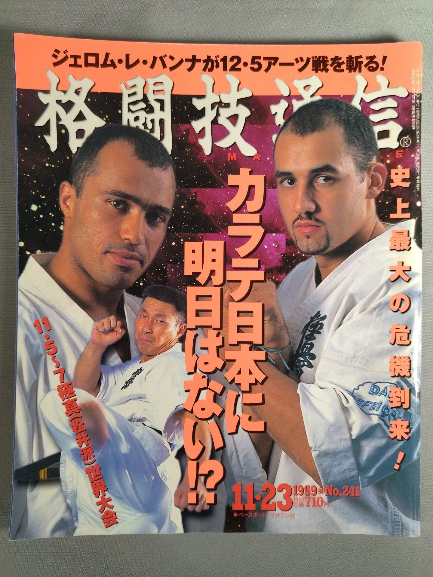 Martial Arts News 241