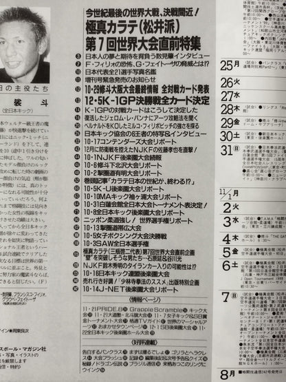 Martial Arts News 241