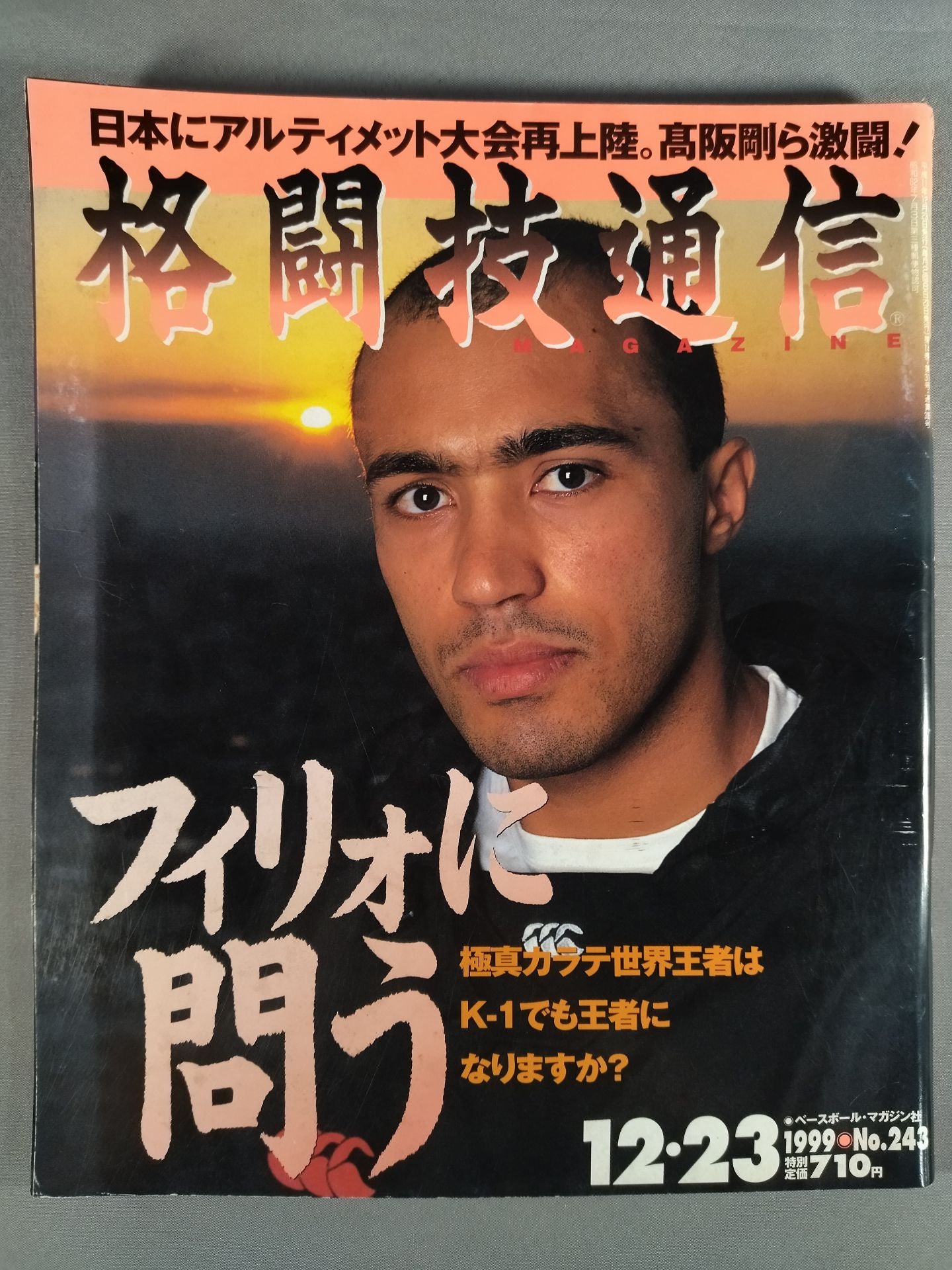 Martial Arts Communication 243