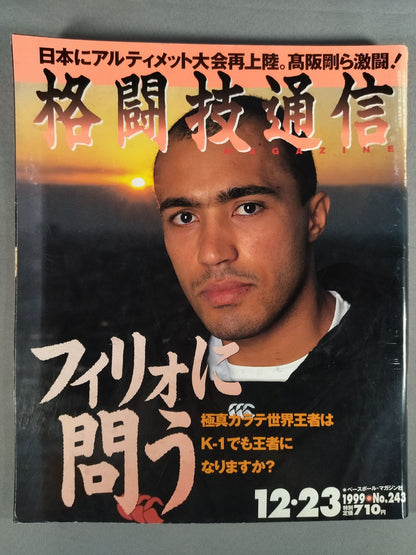 Martial Arts Communication 243