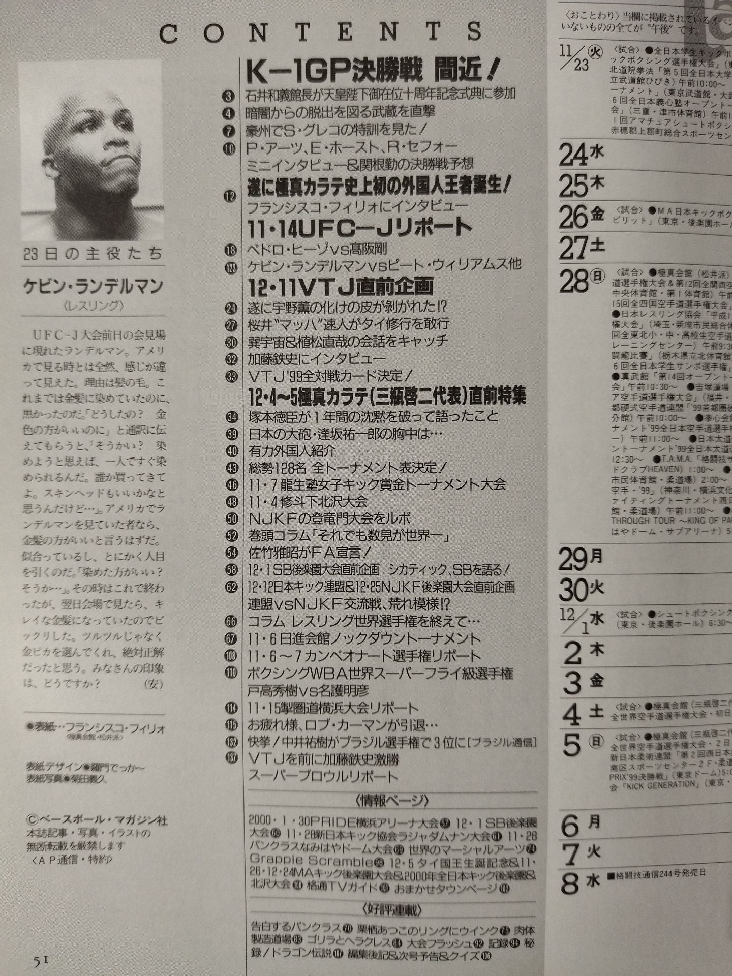 Martial Arts Communication 243