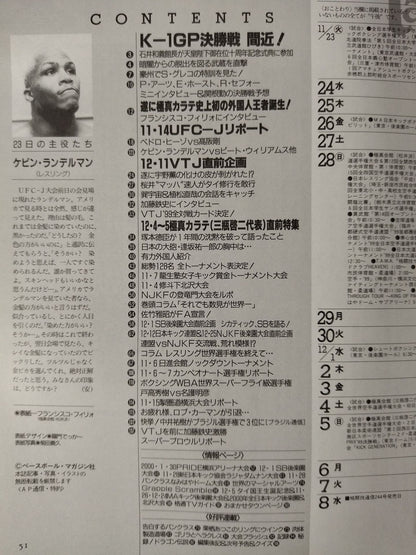 Martial Arts Communication 243