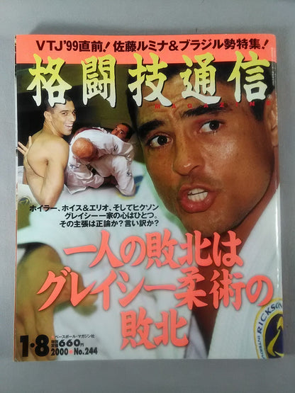 Martial Arts Communication 244