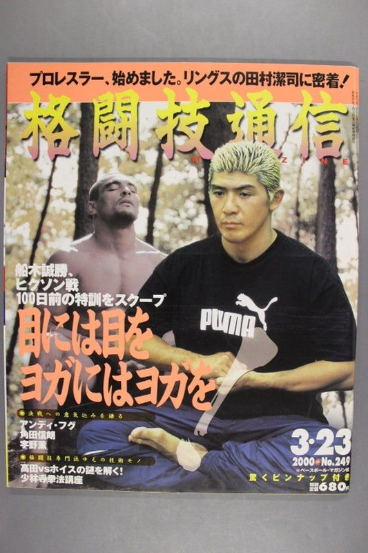 Martial Arts Communication 249