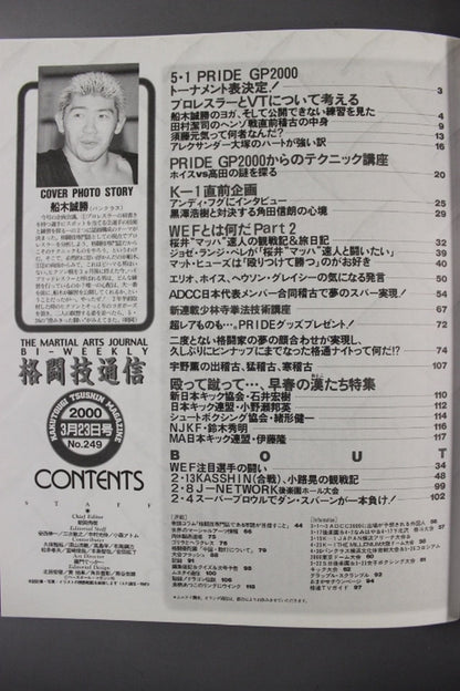 Martial Arts Communication 249