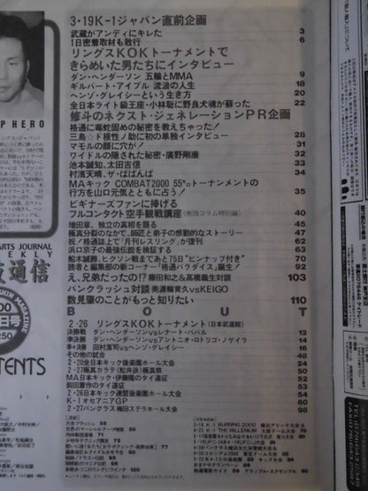 Martial Arts Communication 250