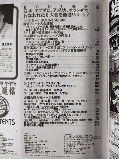 Martial Arts Communication 251