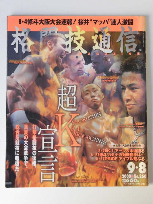 Martial Arts News 260