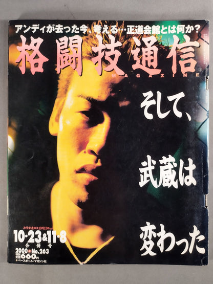 Martial Arts Communication 263