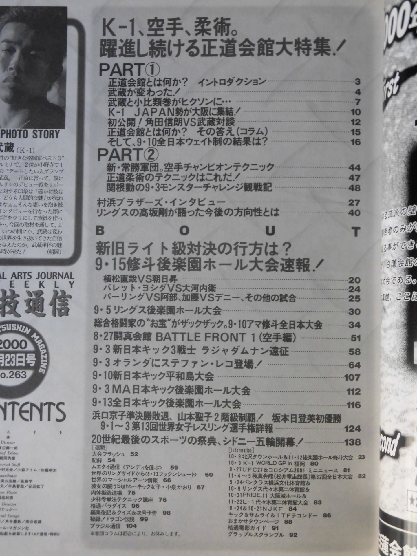 Martial Arts Communication 263