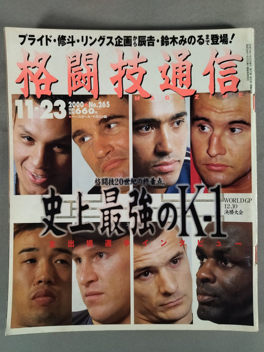 Martial Arts News 265