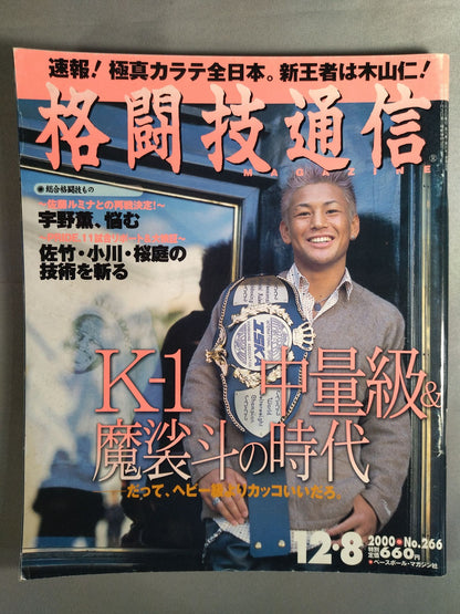 Martial Arts Communication 266