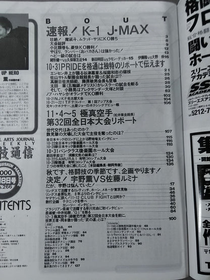Martial Arts Communication 266