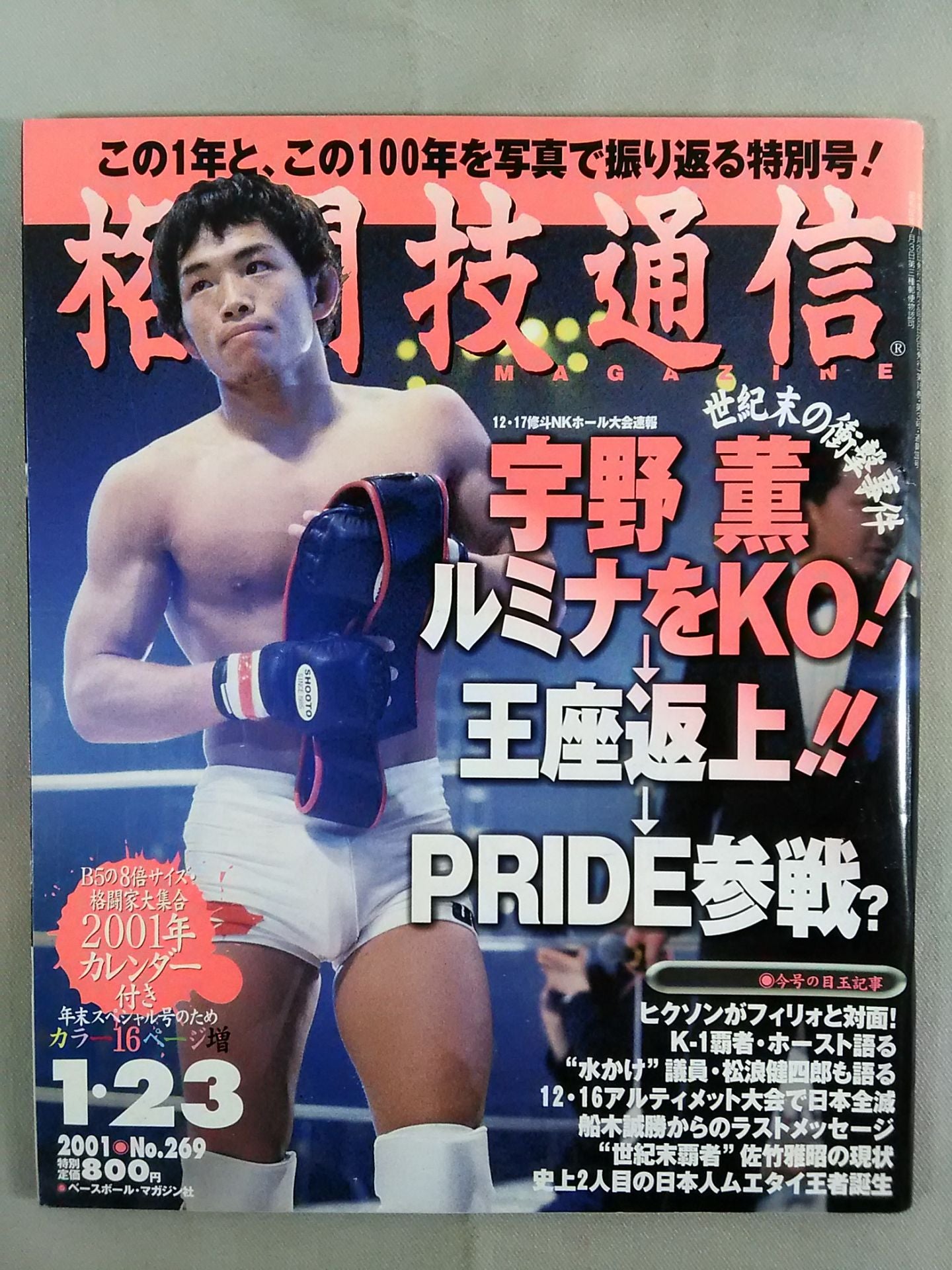 Martial Arts Communication 269