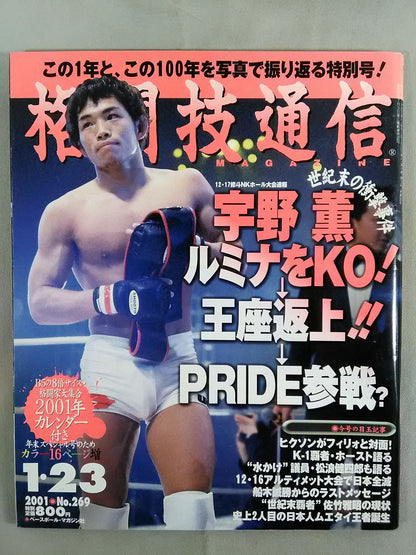 Martial Arts Communication 269